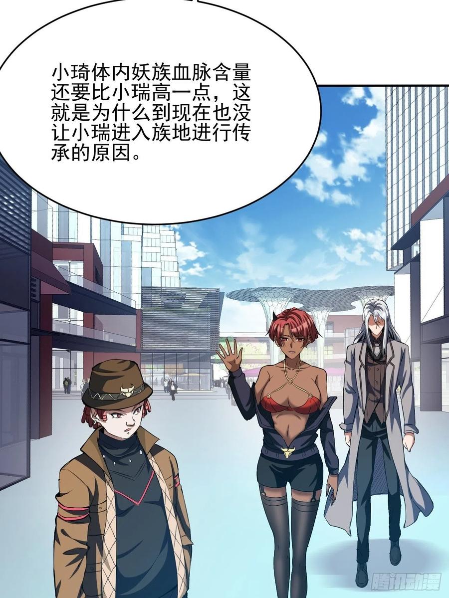 88(1/2)-第158话