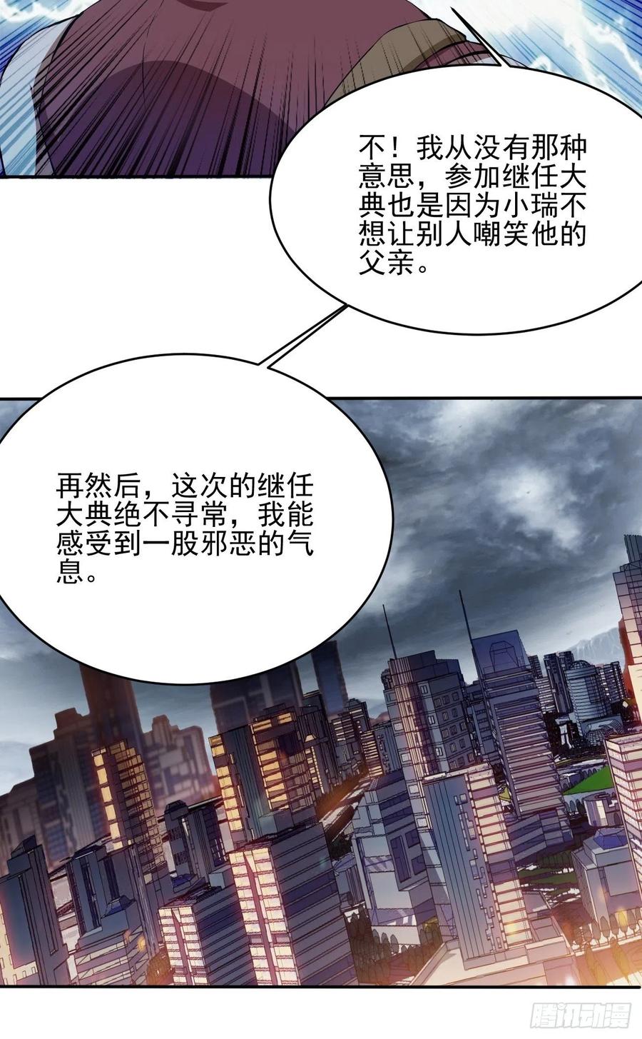 88(1/2)-第158话