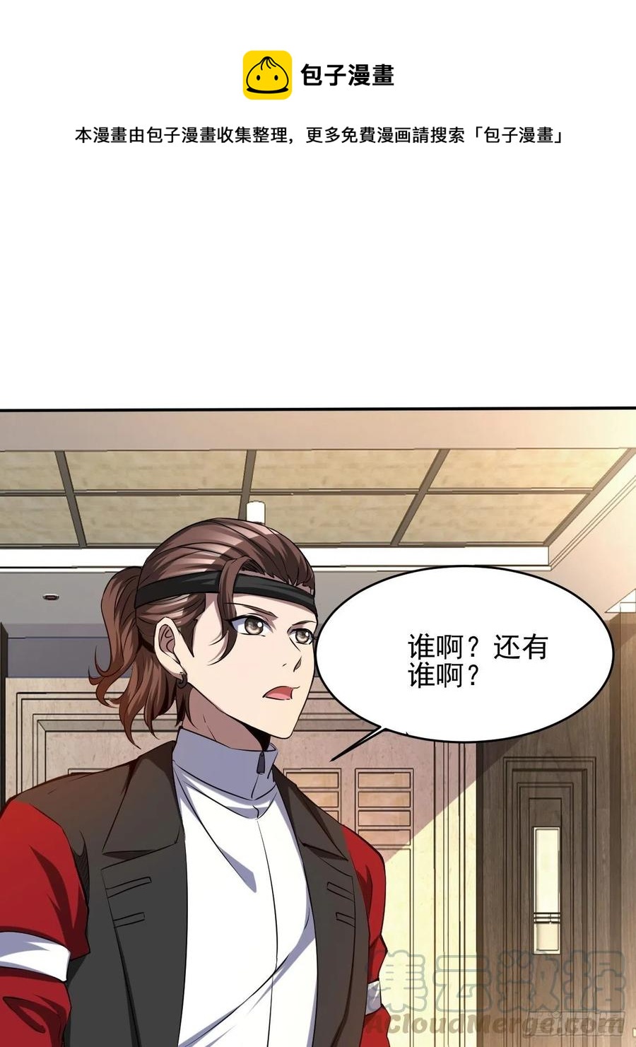 88(1/2)-第158话