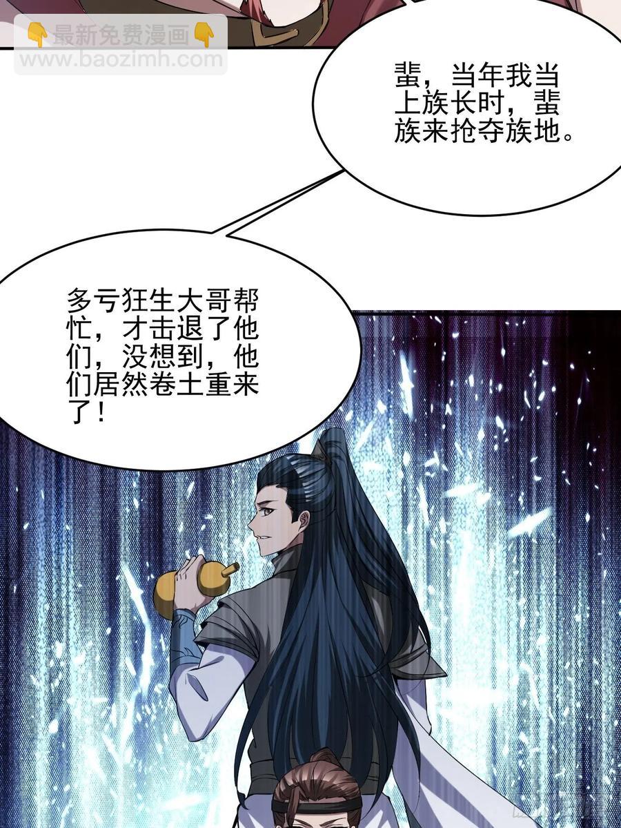 88(1/2)-第158话