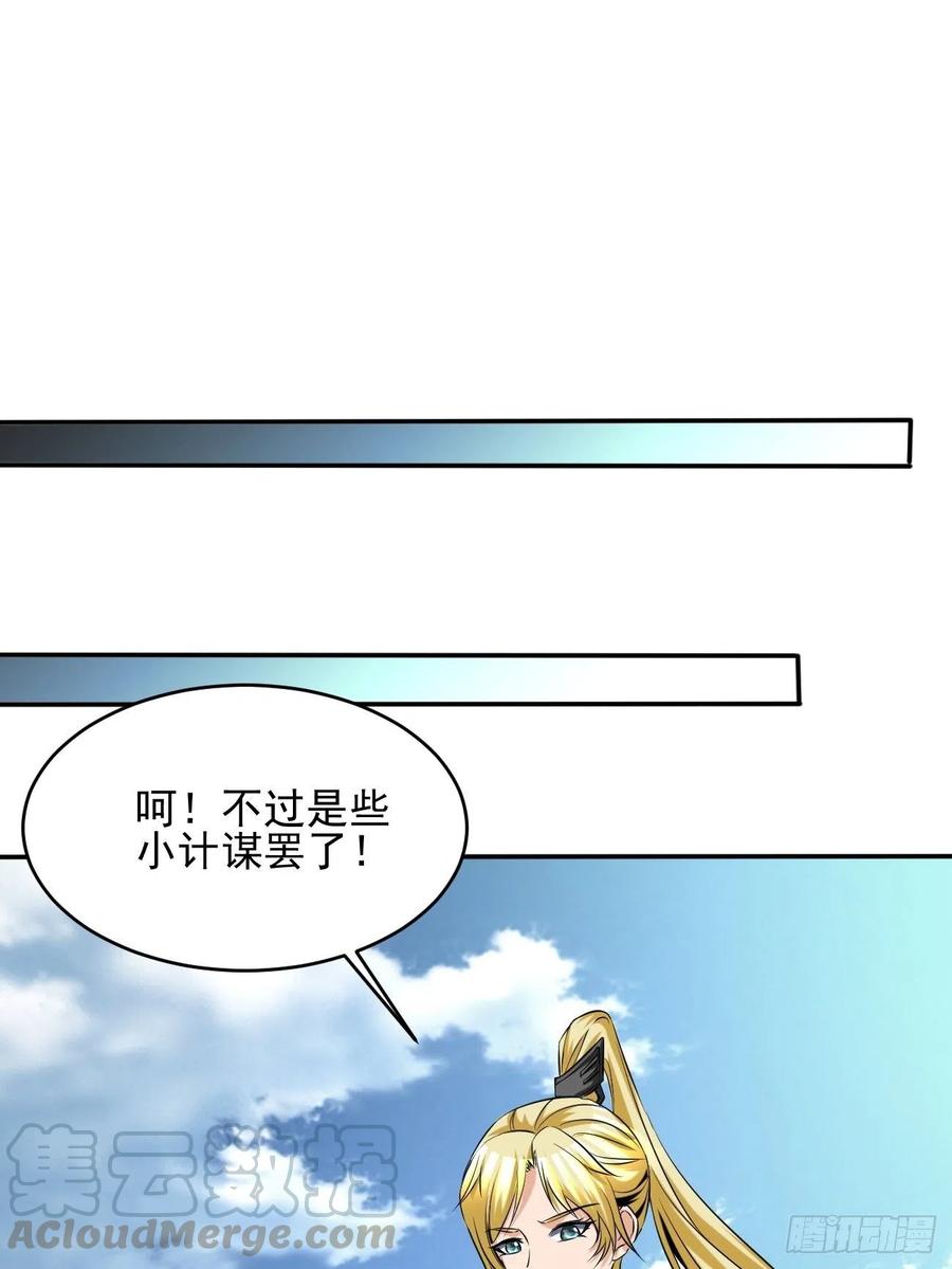 88(1/2)-第158话