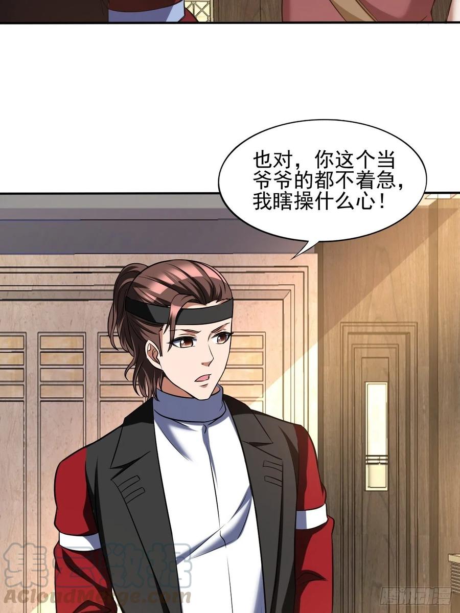 88(1/2)-第158话