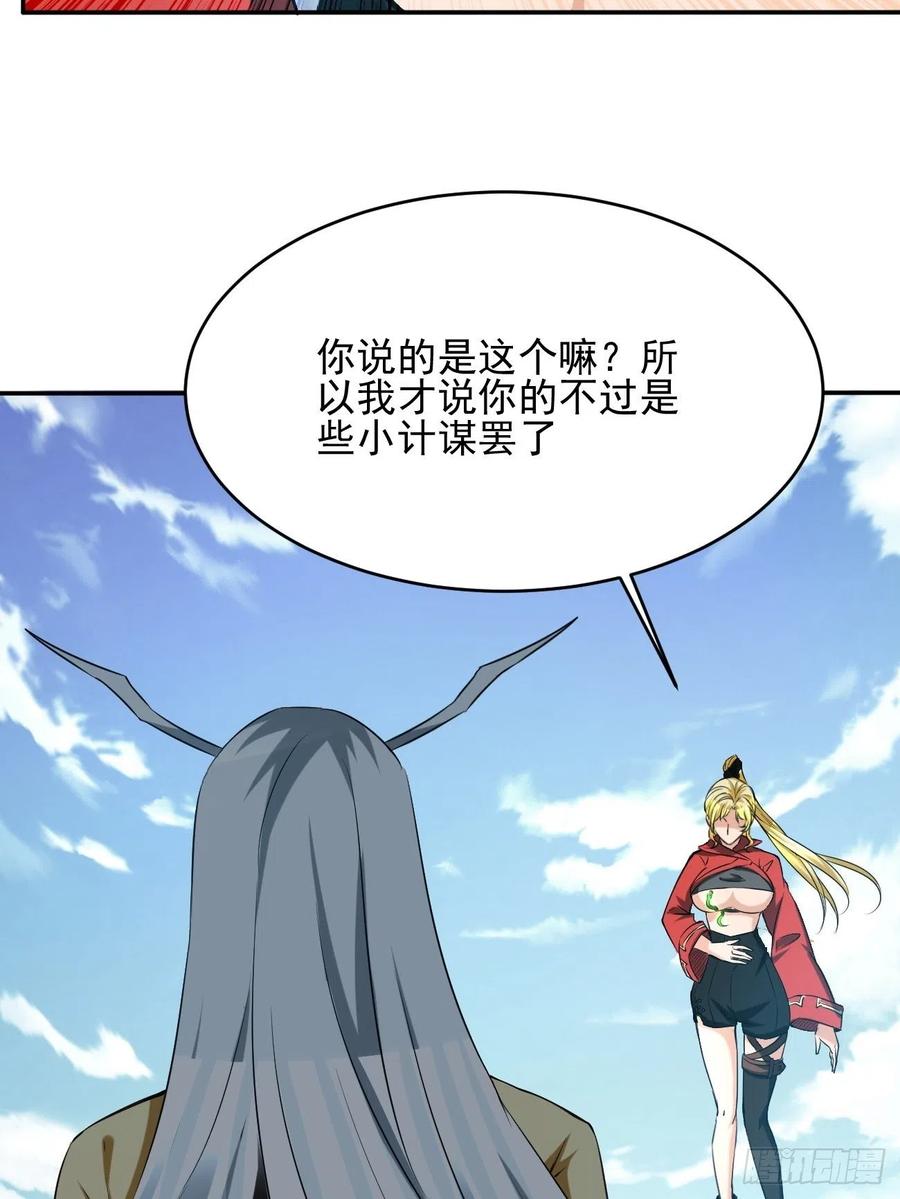 88(1/2)-第158话