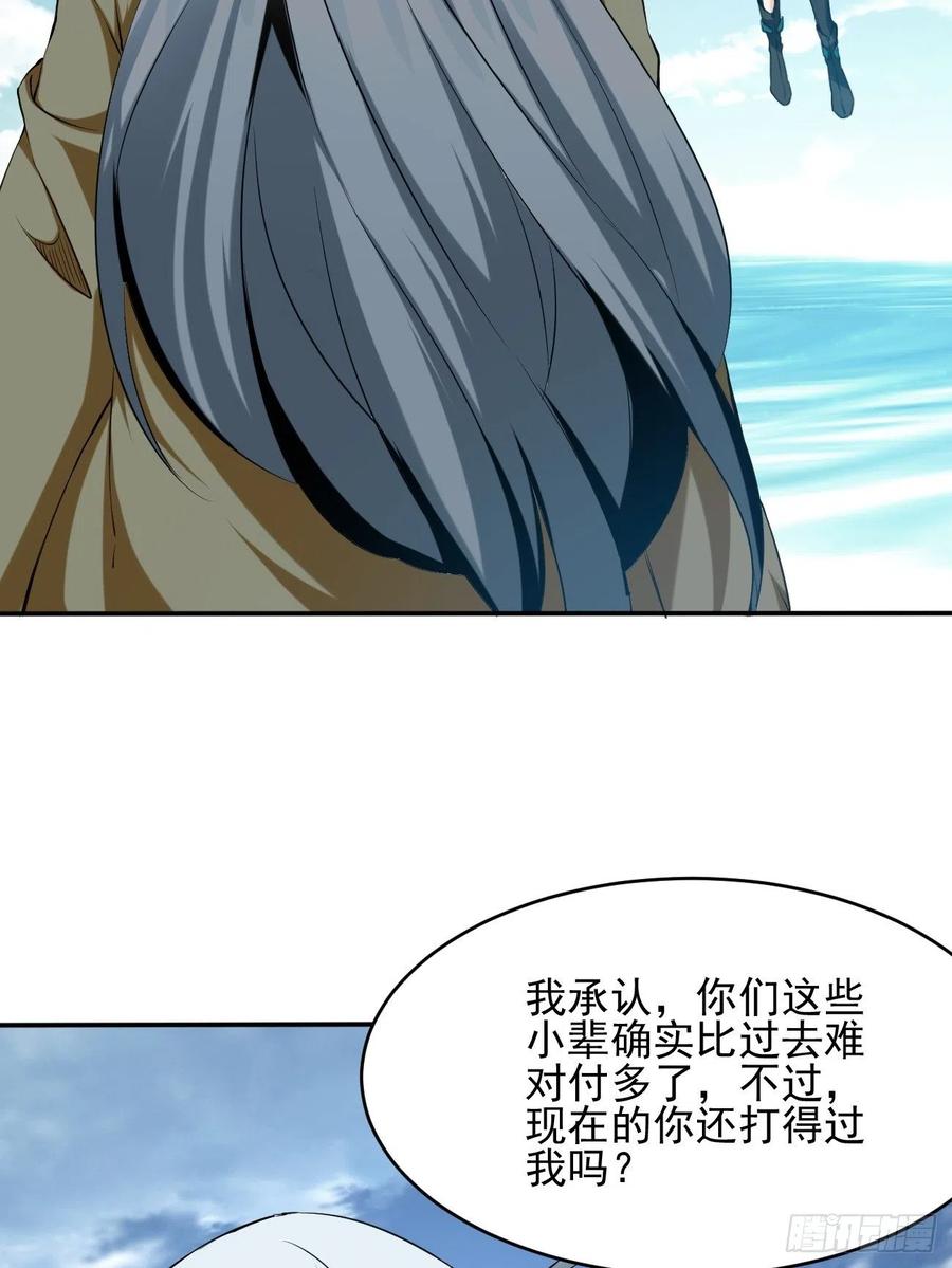 88(1/2)-第158话