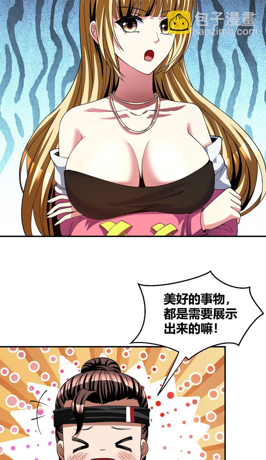 104 91-第104话