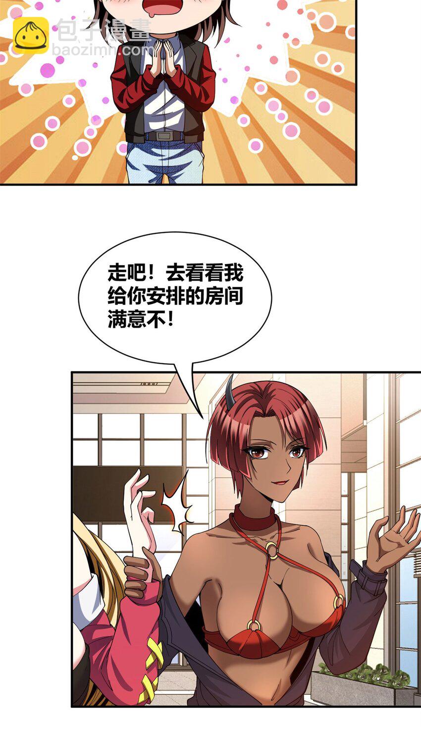 104 91-第104话