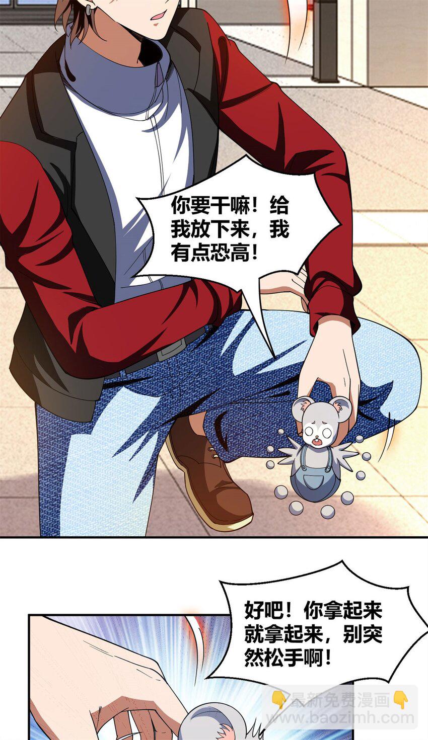 104 91-第104话