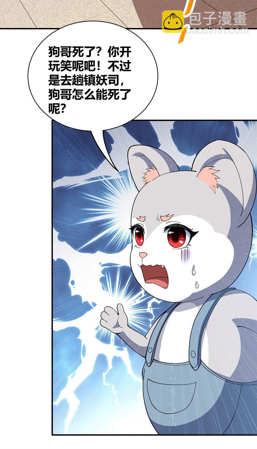 104 91-第104话