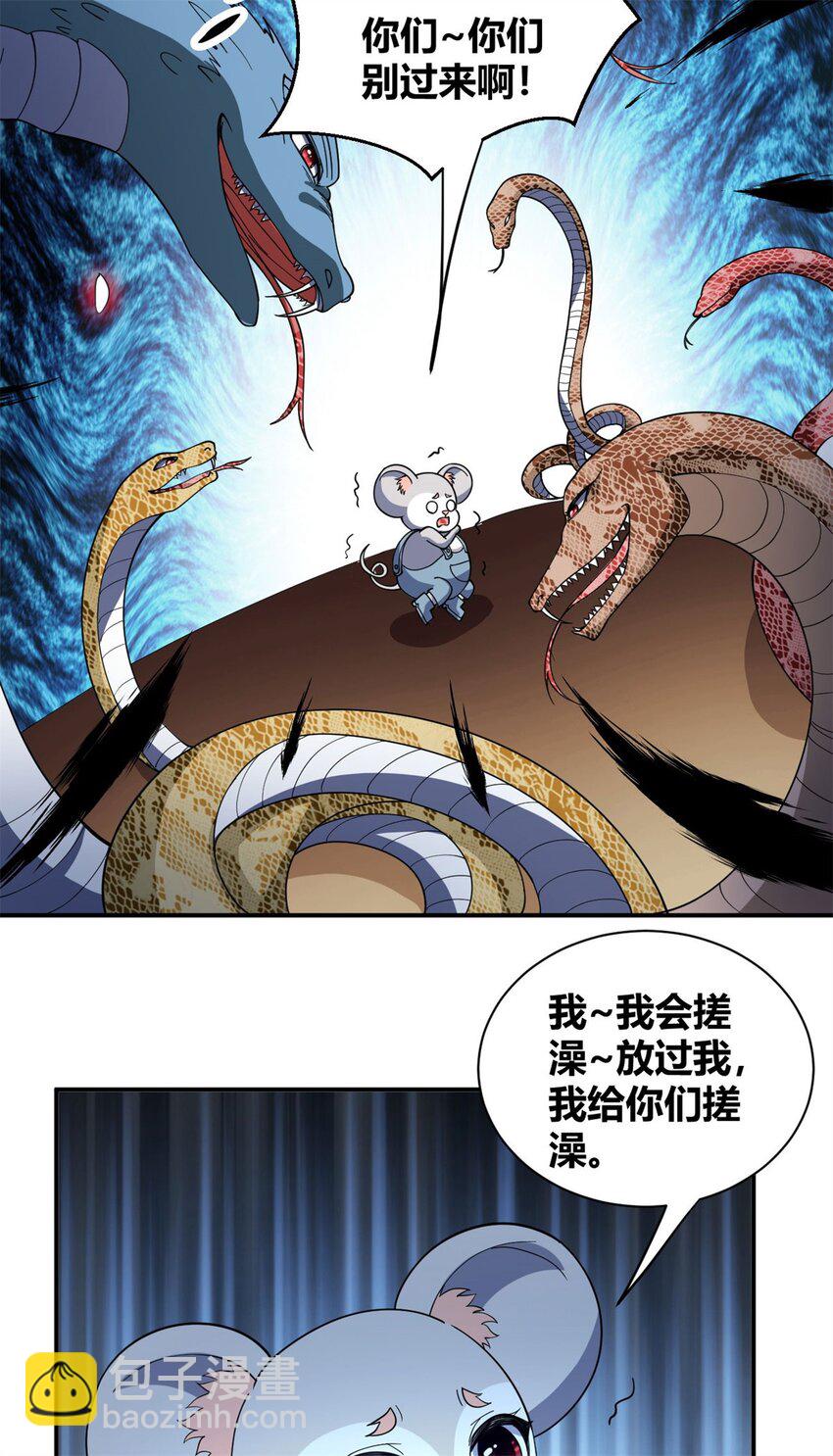 104 91-第104话