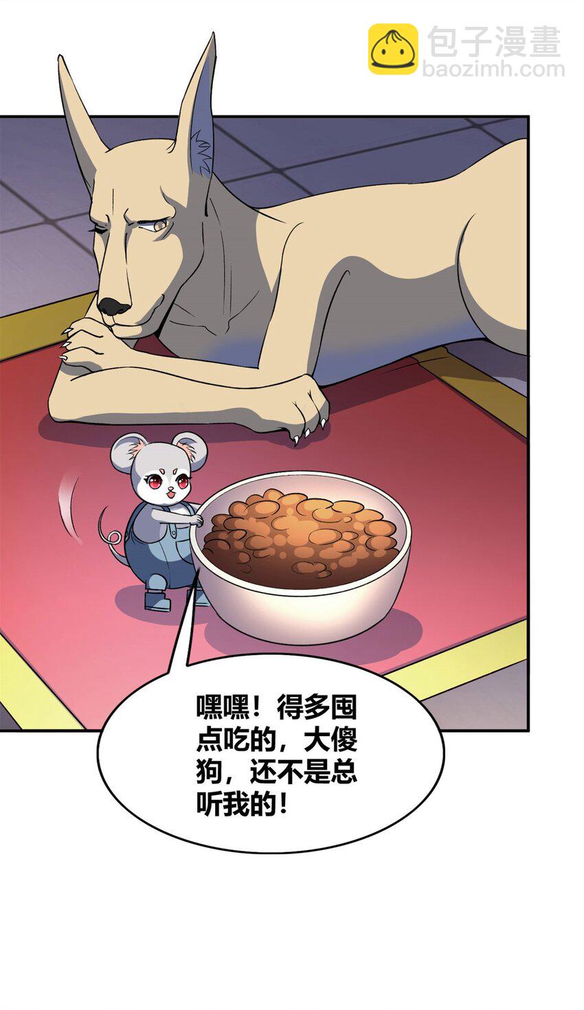 104 91-第104话