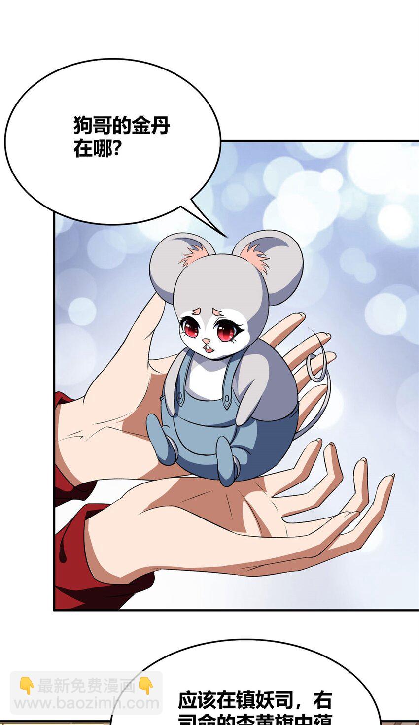 104 91-第104话
