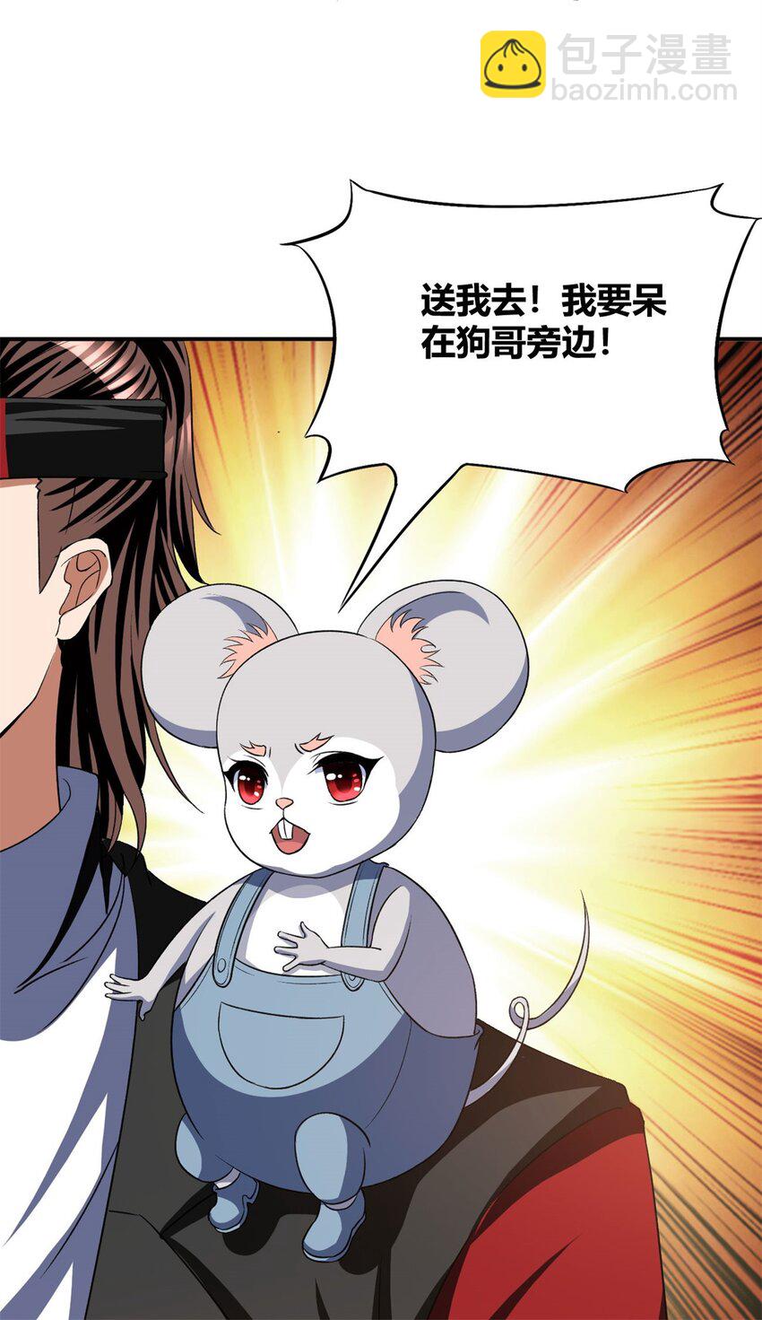 104 91-第104话