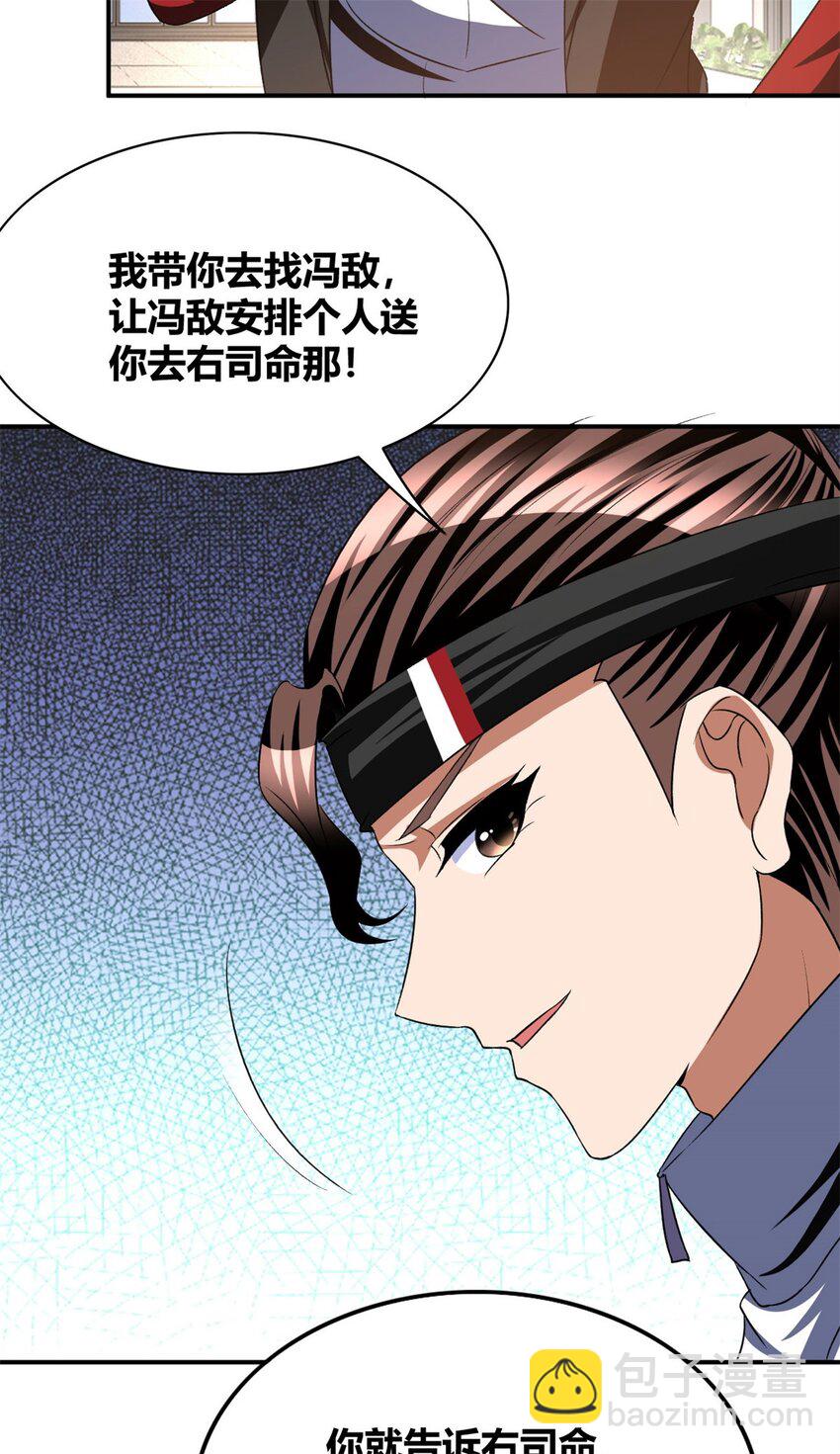 104 91-第104话
