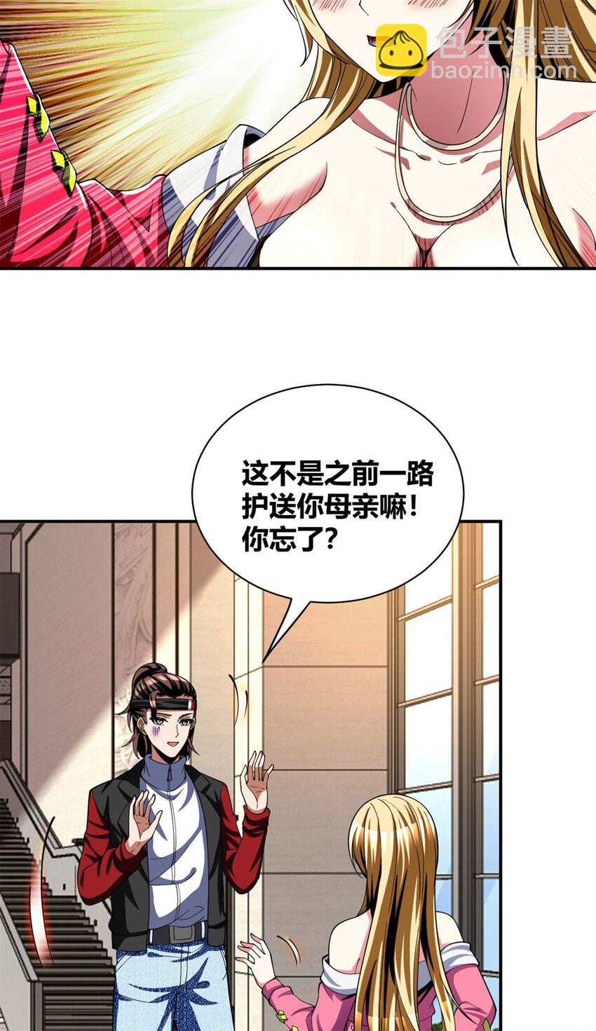 104 91-第104话