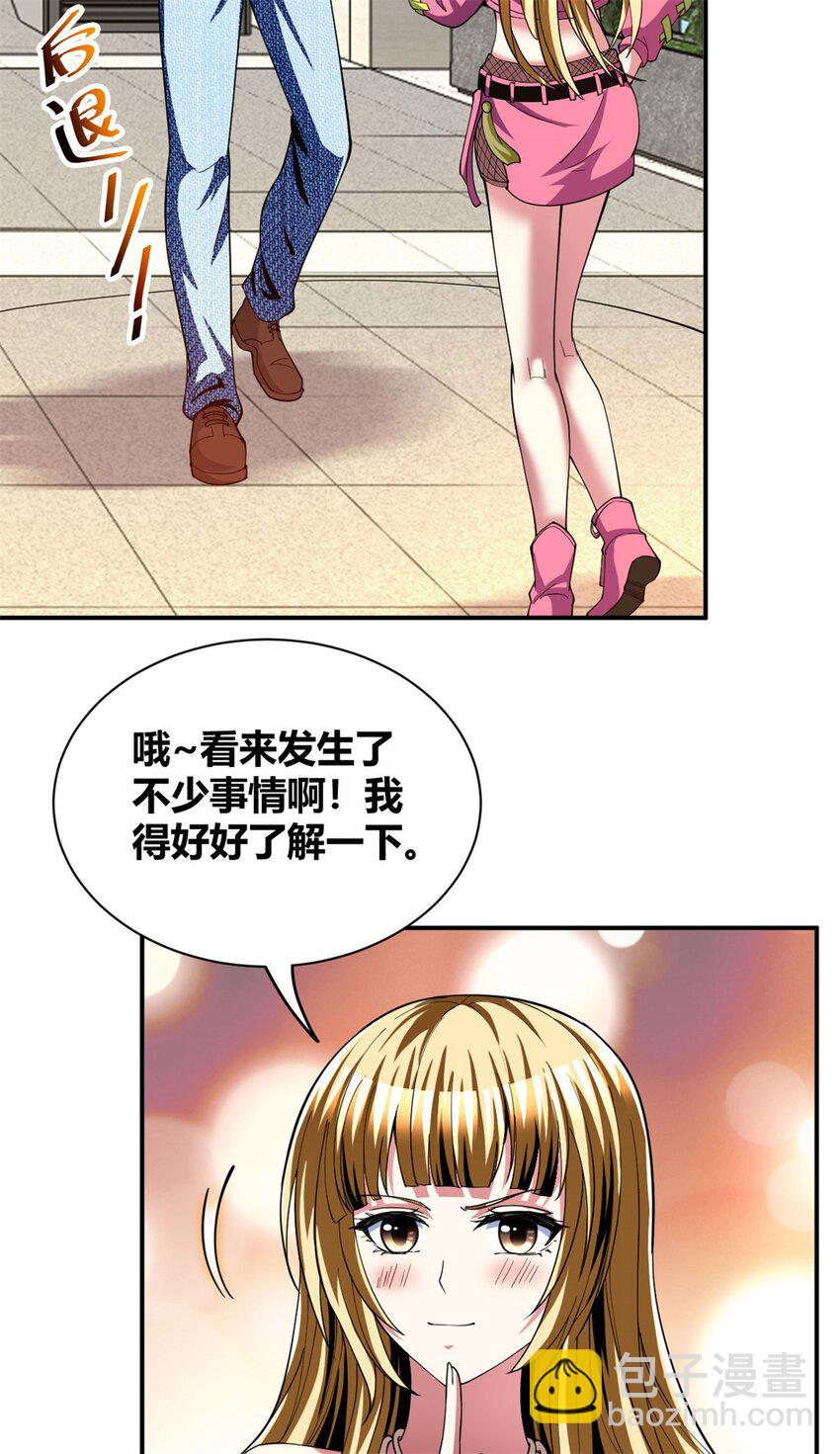 104 91-第104话
