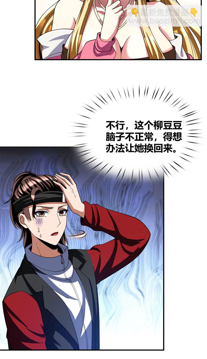 104 91-第104话