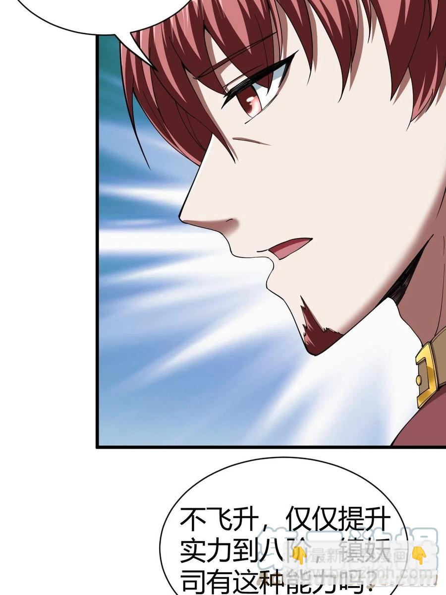 90(1/2)-第160话