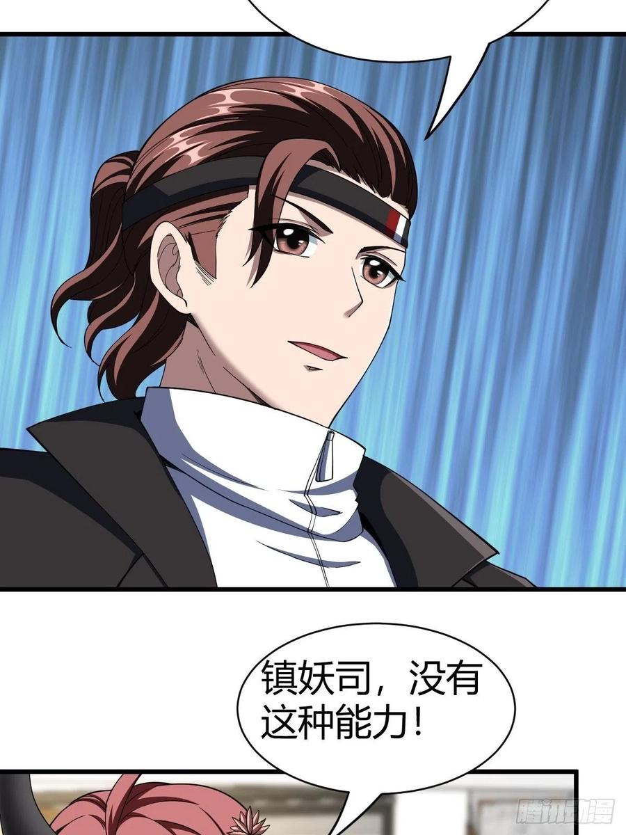 90(1/2)-第160话