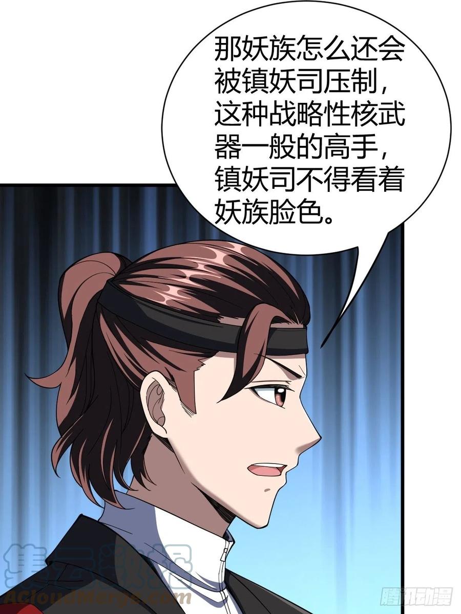 90(1/2)-第160话