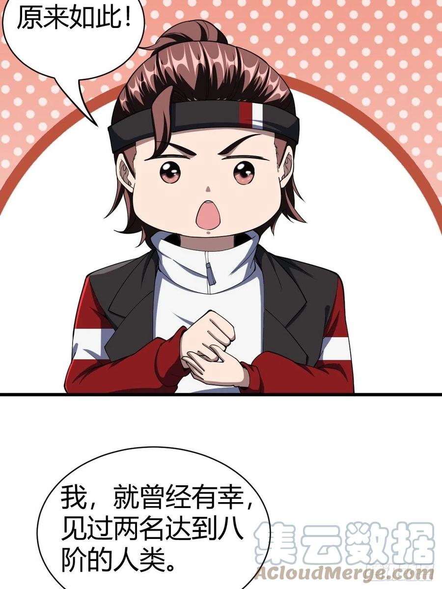 90(1/2)-第160话