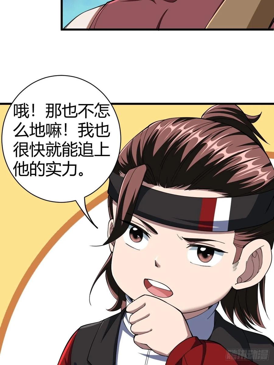 90(1/2)-第160话