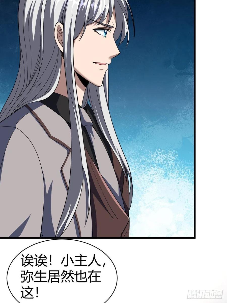90(1/2)-第160话