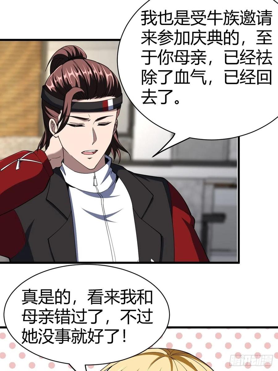 90(1/2)-第160话