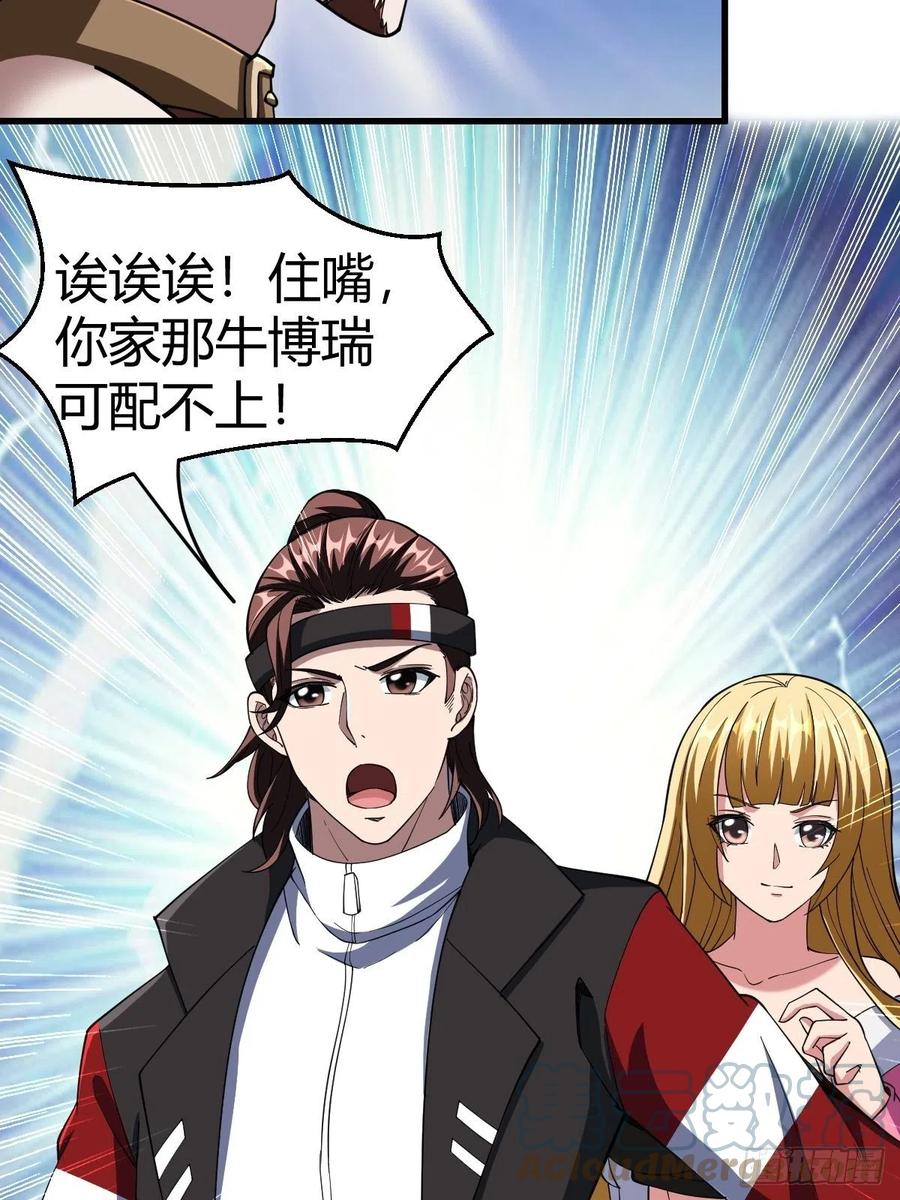 90(1/2)-第160话