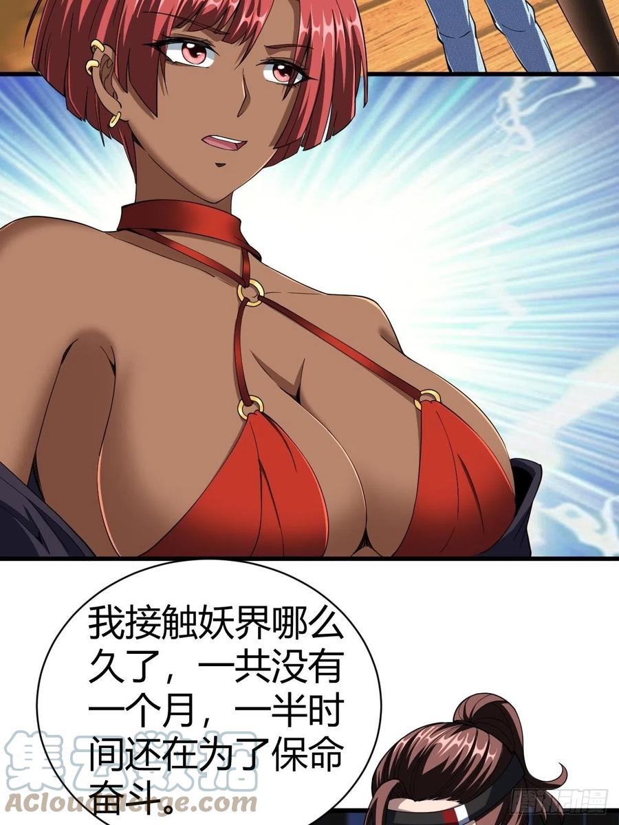90(1/2)-第160话