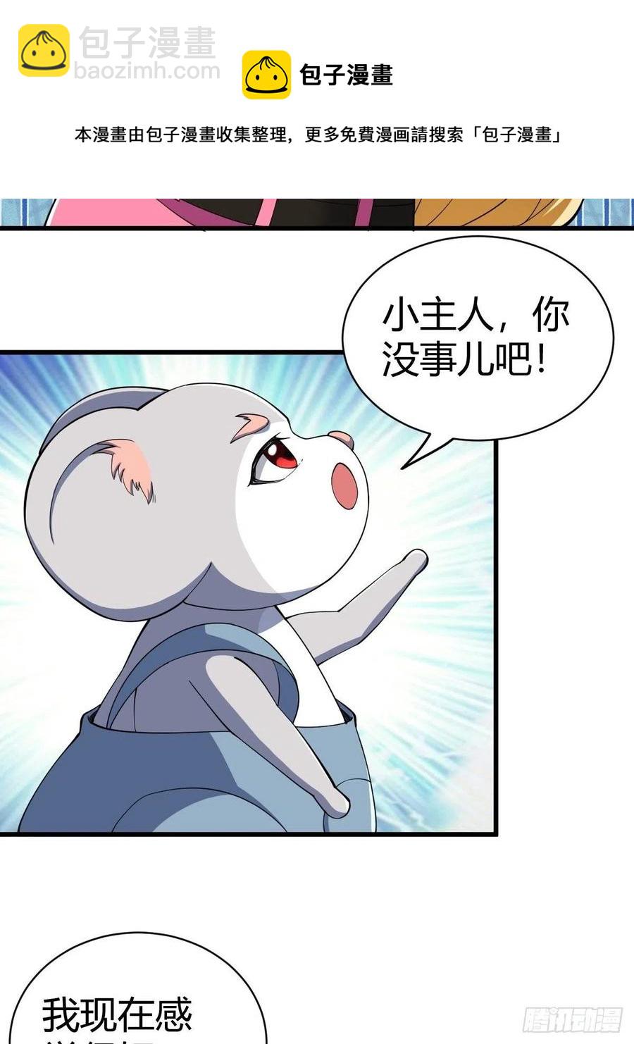 90(1/2)-第160话