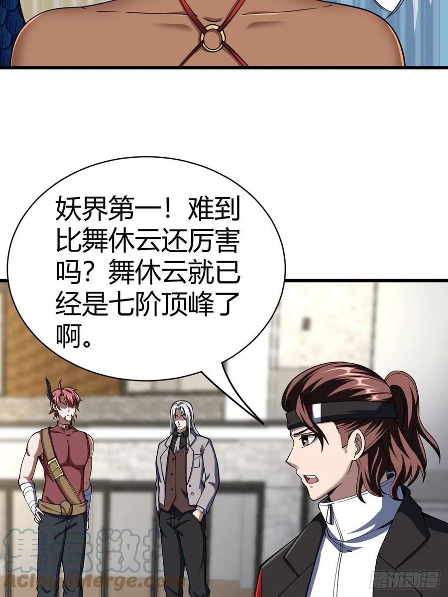 90(1/2)-第160话