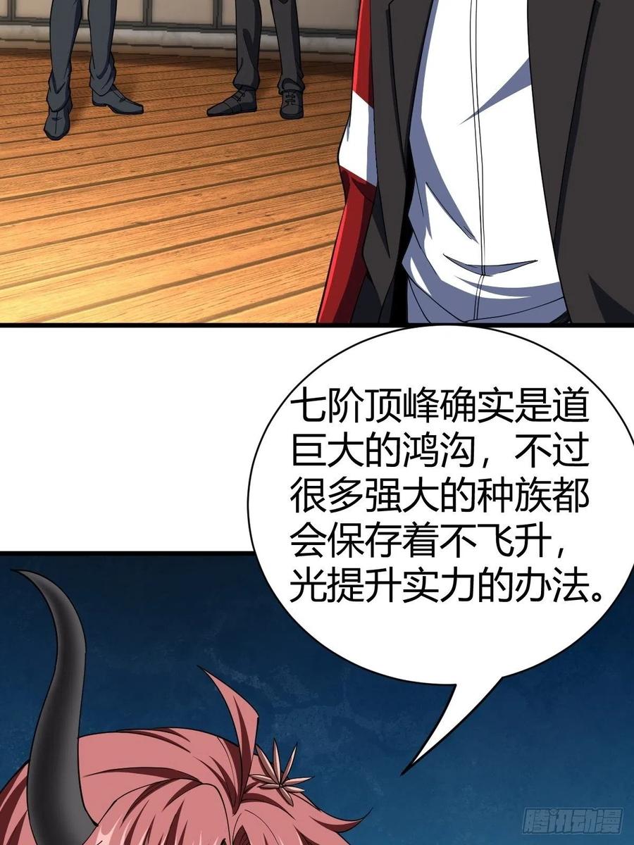 90(1/2)-第160话