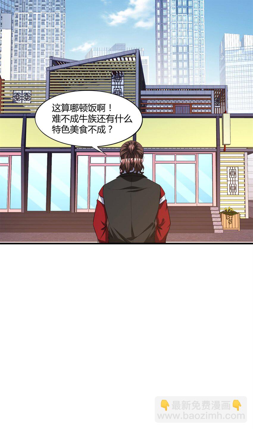 106 93-第106话