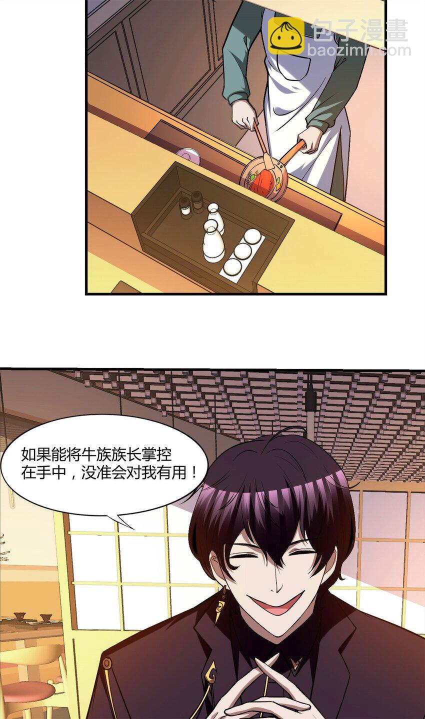 106 93-第106话