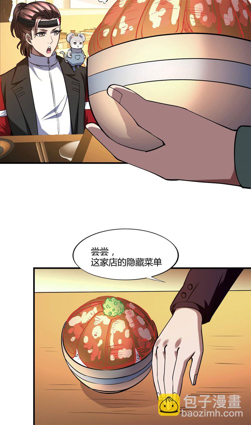 106 93-第106话