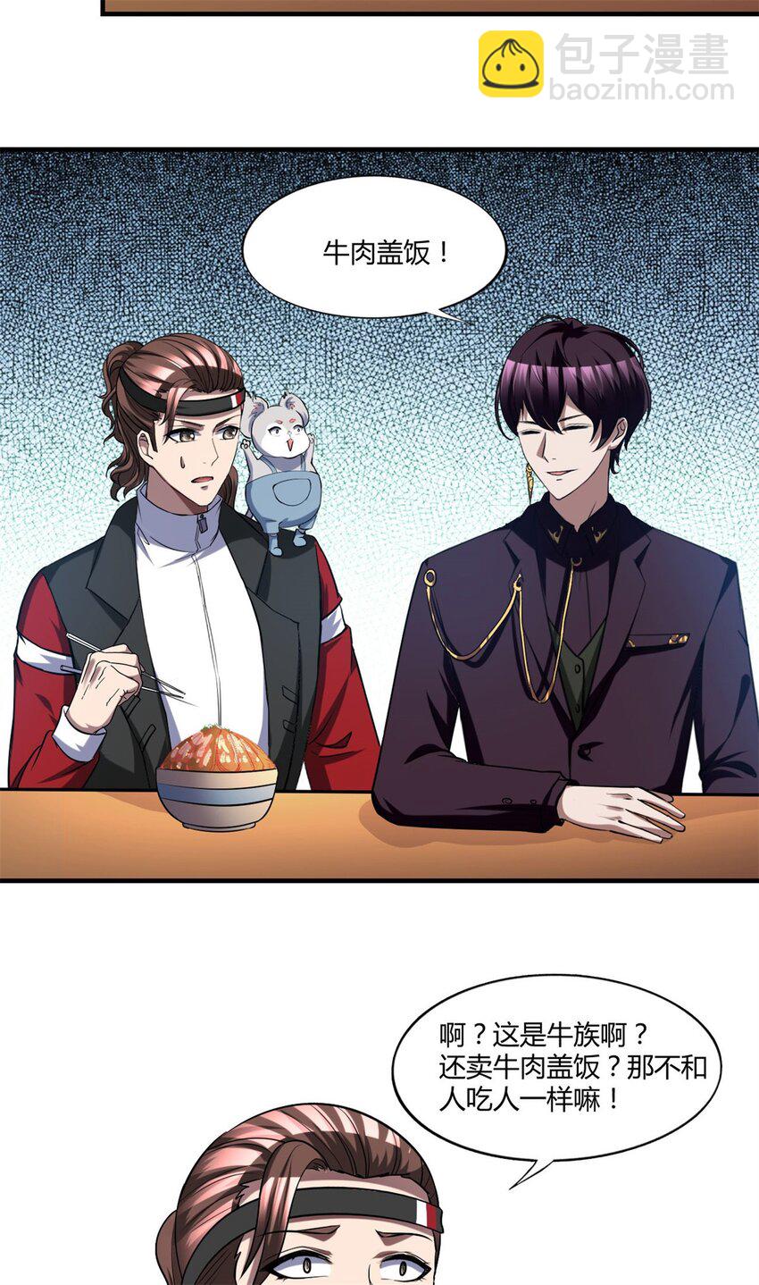 106 93-第106话
