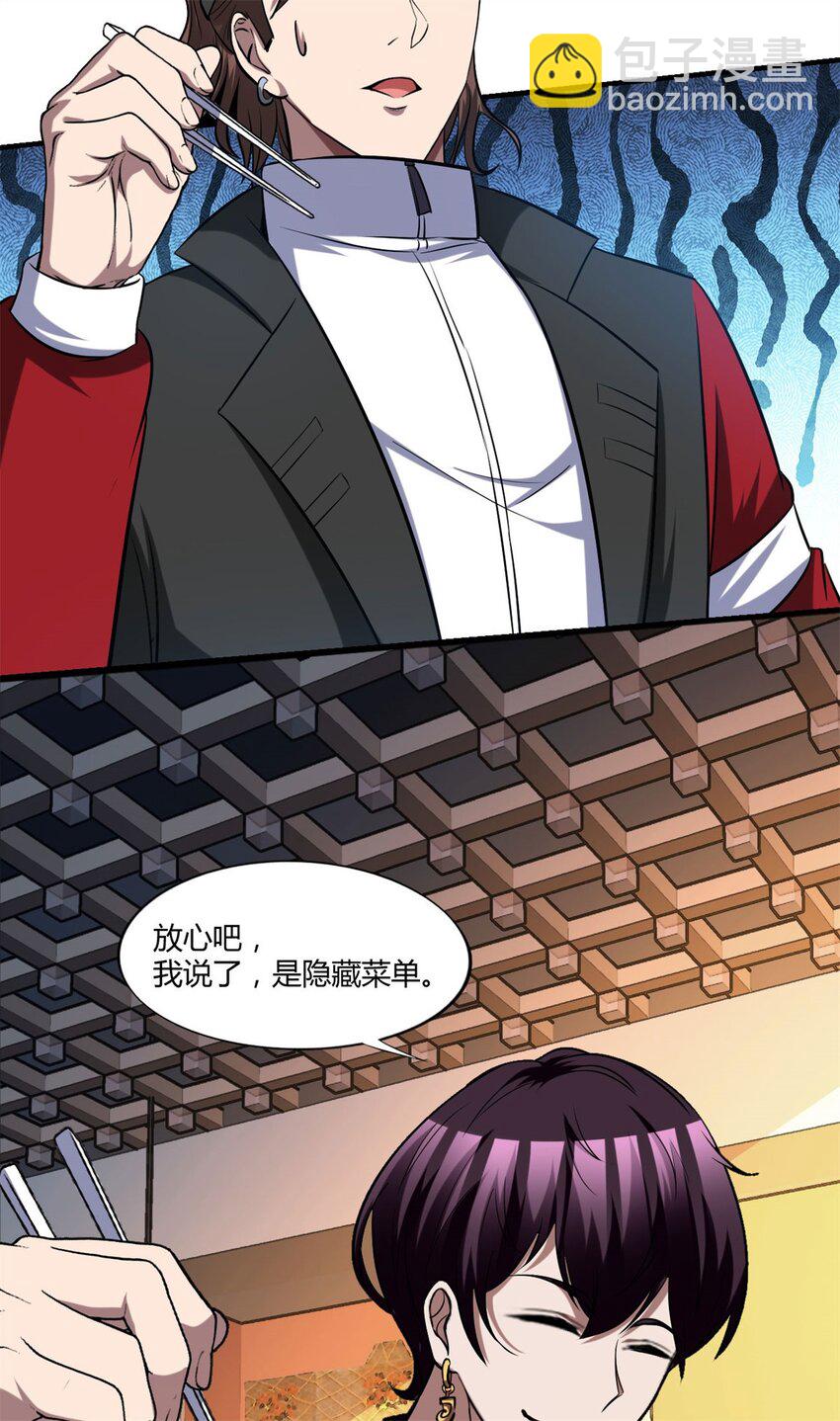 106 93-第106话