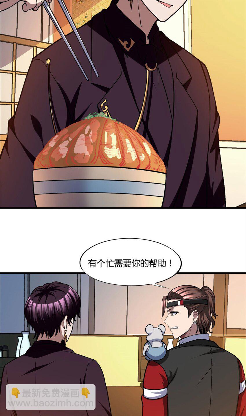 106 93-第106话