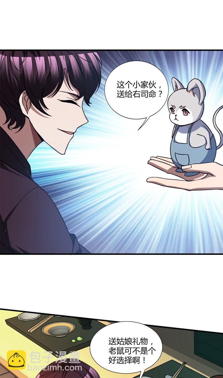 106 93-第106话