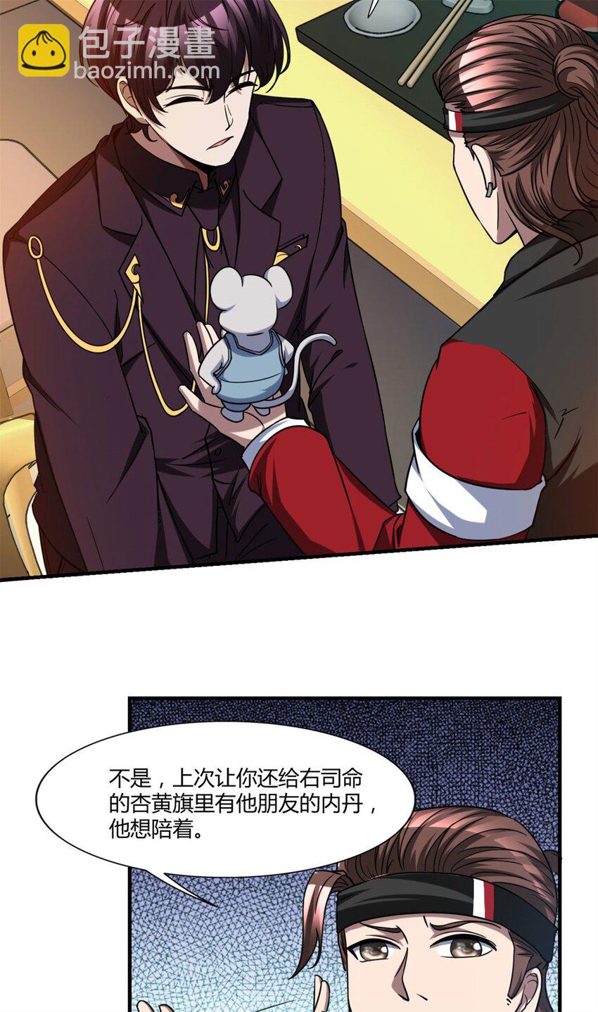 106 93-第106话