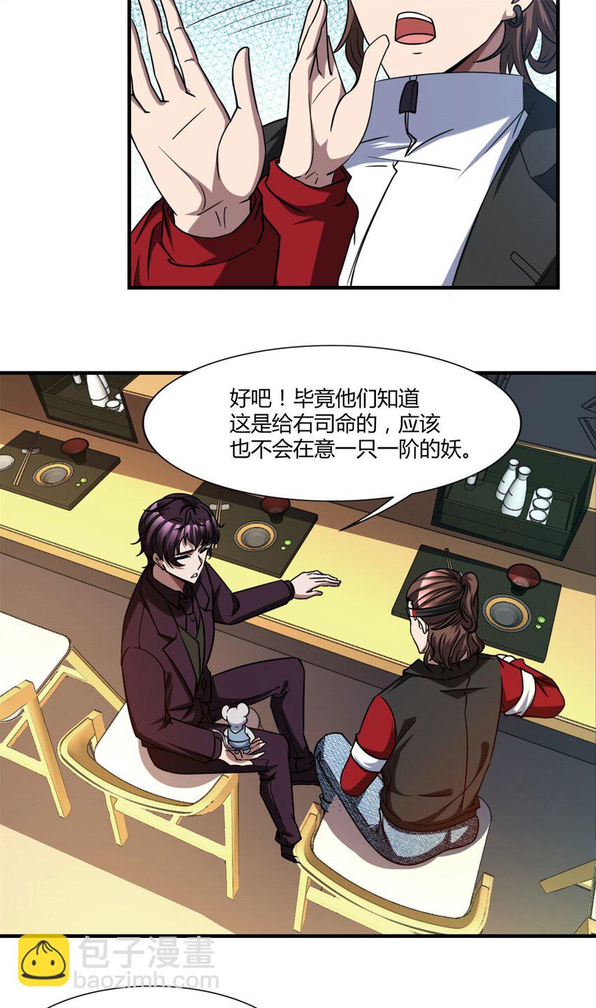 106 93-第106话