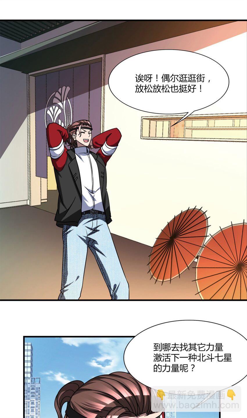106 93-第106话