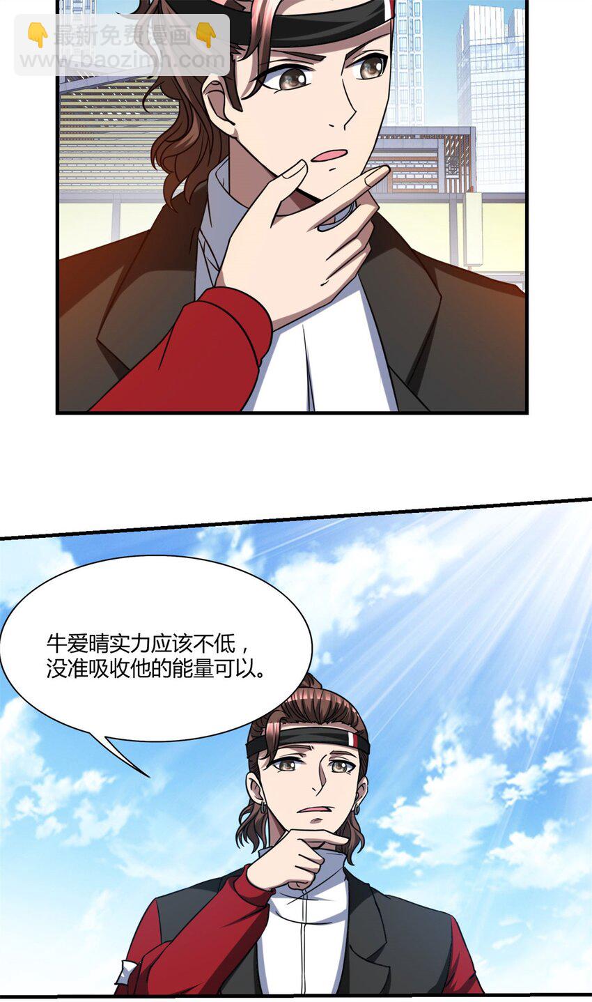 106 93-第106话