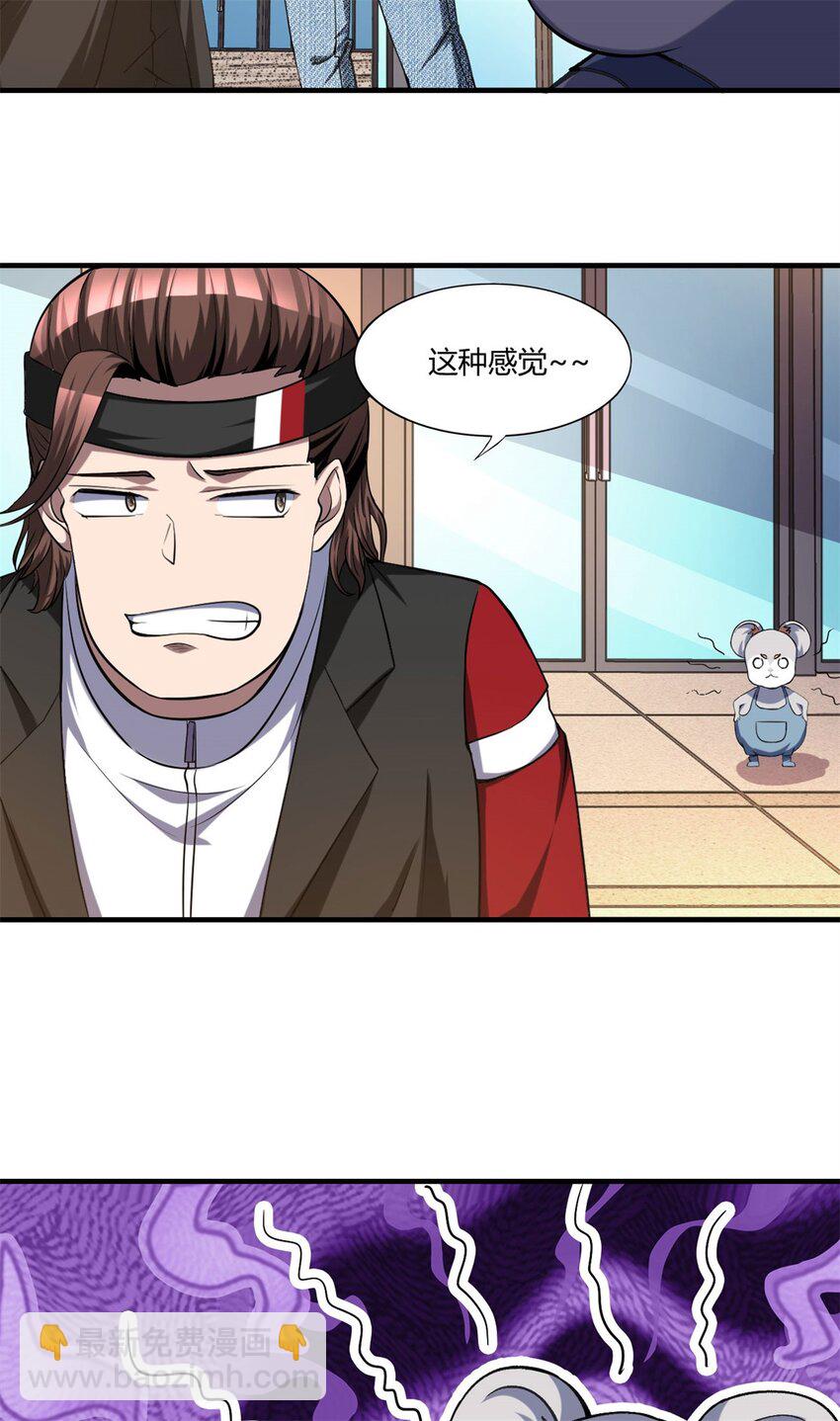 106 93-第106话