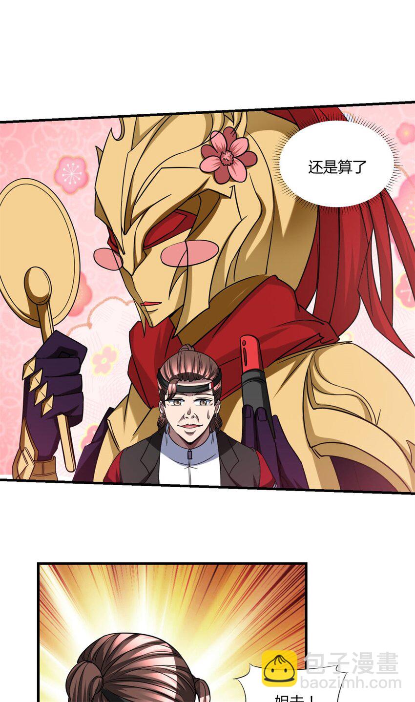 106 93-第106话