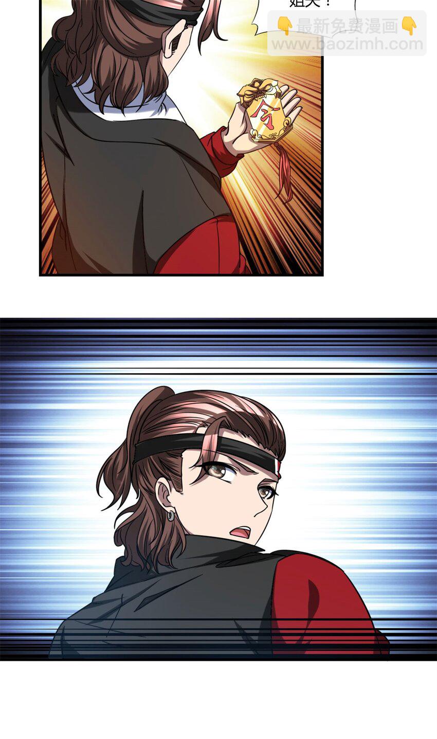 106 93-第106话