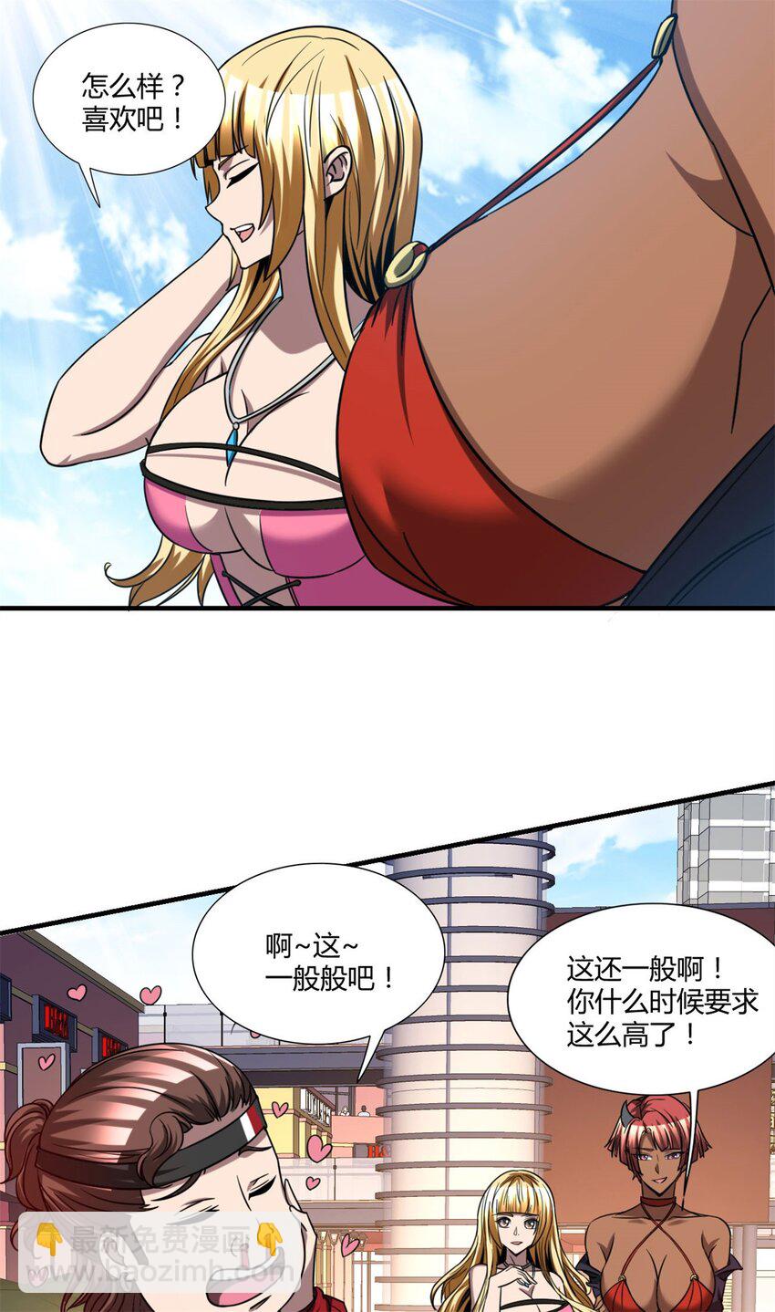 106 93-第106话
