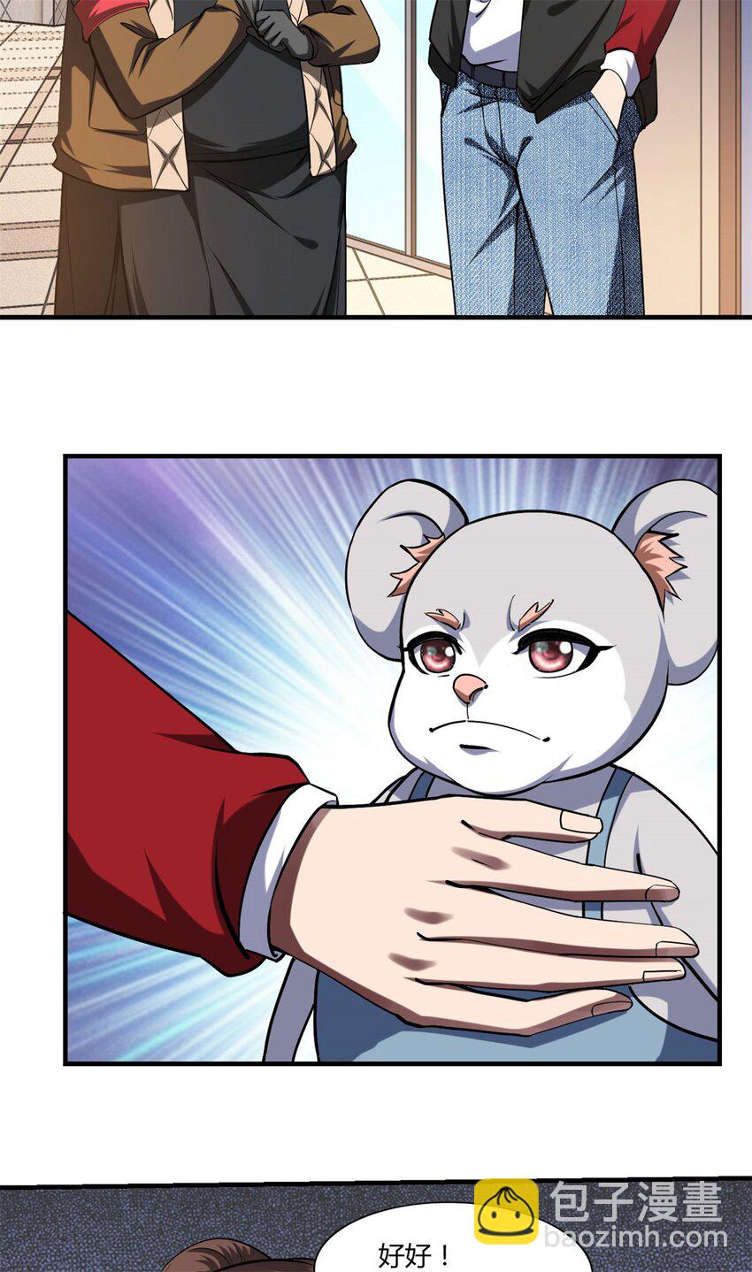 106 93-第106话