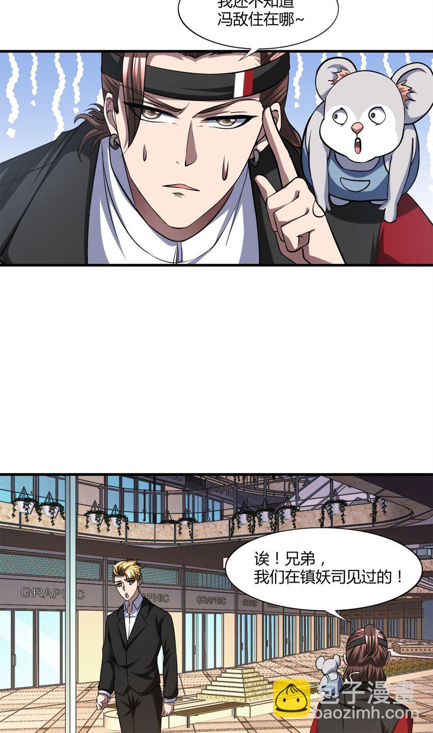 106 93-第106话