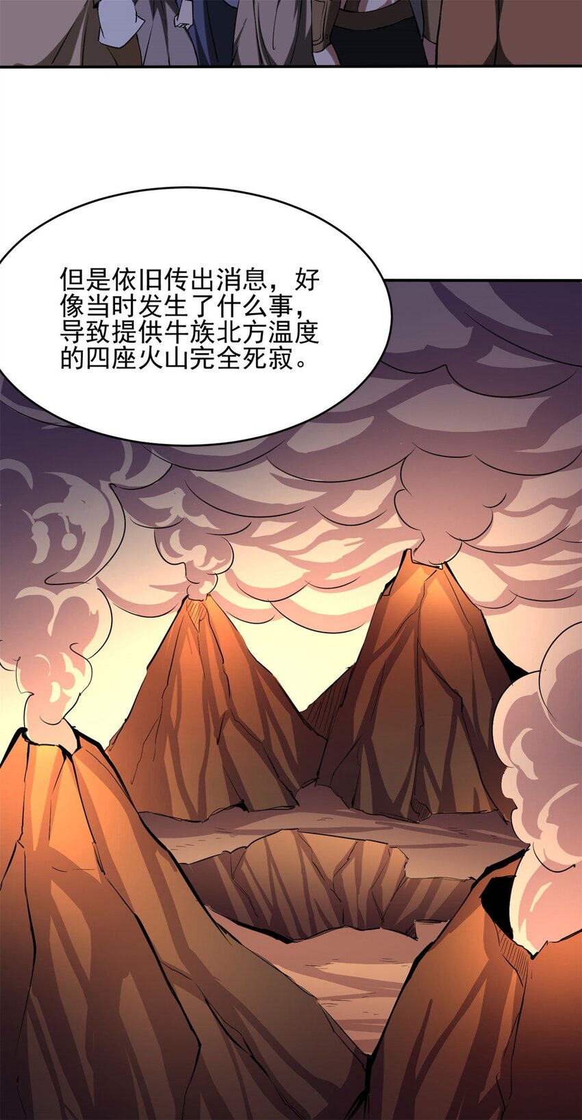 108 95-第108话
